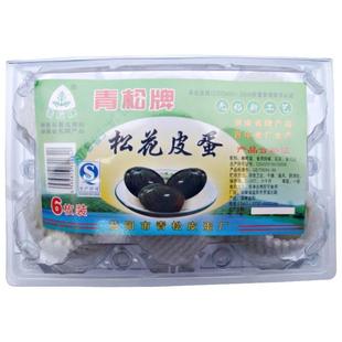  邮费8元不限重 益阳特产 青松牌松花皮蛋 青无铅松皮蛋 6枚装