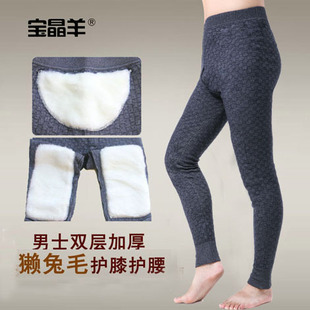  特价包邮 男/女士加厚仿獭兔绒护腰护膝羊毛羊绒裤/保暖裤 不臃肿