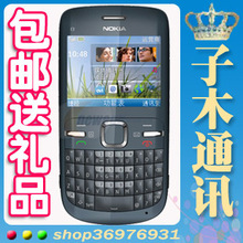 Nokia/<span class=H>诺基亚</span> <span class=H>C3</span>/<span class=H>C3</span>-00 支持WIFI 支持验证 送话费 全国包邮