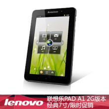 包邮Lenovo/<span class=H>联想</span> 乐Pad A1(2G) 安卓 电容屏 平板电脑 7寸