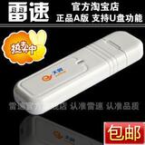 热荐实创兴A版 电信EVDO无线上网卡 天翼3g无线网卡 支持WIN7

优惠8%返利:0.1344