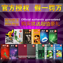 包邮 正品倍力乐紧绷小号套/黑金刚延时套/震动套安全套/避孕套装