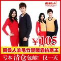 清仓包邮 南极人黄金甲暖霸抗寒王 男/女 加厚加绒保暖内衣套装