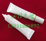 15克（ml)塑料瓶 软管 化妆品瓶 洗面奶瓶 套盖软管 带内塞
