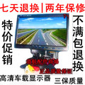 7寸液晶家用监视器|工业监控显示器 车载显示器两路AV/BNC带电源