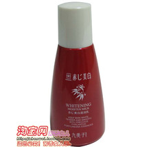JI-321 九美子赤じ美白滋润乳 100ml 正品如假包退