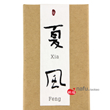 妙吉祥 [春花]补肝 [夏风]调心 纯天然五季养生中药合香中药线香