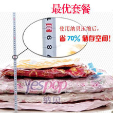 最佳套餐   纳贝真空压缩袋[尼龙]2大2中2小送1气筒/优选