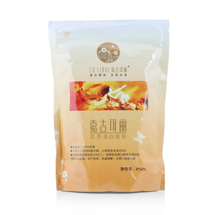  嘉吉 德国 德固赛  胶原蛋白粉250克 纯粉 包邮 正品特价 买1送1