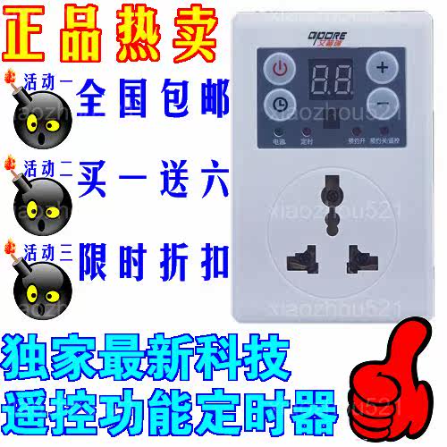 淘金币定时器定时插座计时器定时开关时控开关遥控定时节能开关