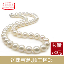 送化妆包 珍珠美人  强光正圆 大气贵妃高档珍珠项链 芳华如歌