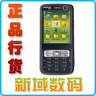 诺基亚N73  全新大陆行货  全国联保带发票只卖1100元100%正品预览图