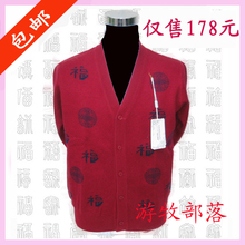 特价 男士羊绒衫羊毛衫男式加厚V领中老年情侣装毛衣男装正品