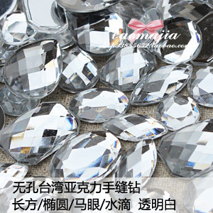  新款推荐*无孔台湾亚克力钻  长方/水滴/马眼/圆形/长方 透明白