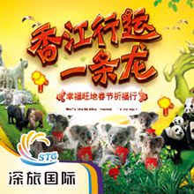 长隆 长隆门票 广州长隆香江野生动物园门票 正规电子票免邮 特价