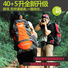 五一亏本特价清仓！户外登山包骑行包旅行背包双肩包用品男女45L
