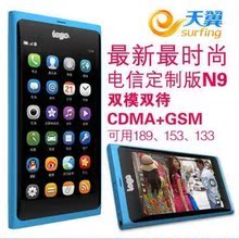 最新推出 诺卡N9 双模双待 JAVA 全触屏 电信天翼手机CDMA手机