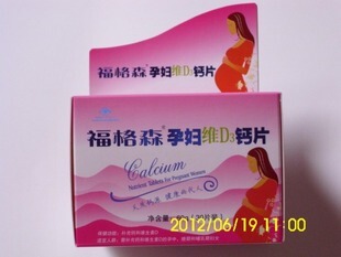  福格森孕妇维D3钙(咀嚼)片30片 孕前/中/哺乳期专用补钙铁锌包邮
