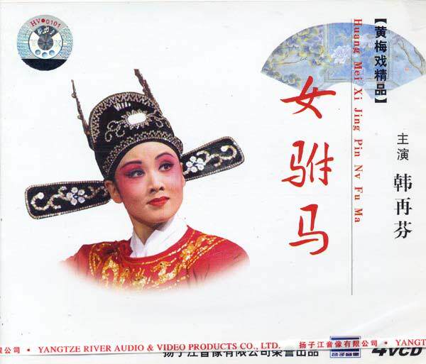 音乐,影视,明星,乐器戏曲综艺【<em>全场</em>现货】赵维