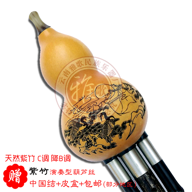 雅歌新品推荐 学习型葫芦丝 演奏型葫芦丝 C调葫芦丝 降B调葫芦丝|msdalam kategori Alat muzik/Guitar/Piano/Fitting, National Instruments, instrumen angin etnik, Hulusi - dari Buy2taobao.com untuk memberikan perkhidmatan ejen Taobao profesional membeli