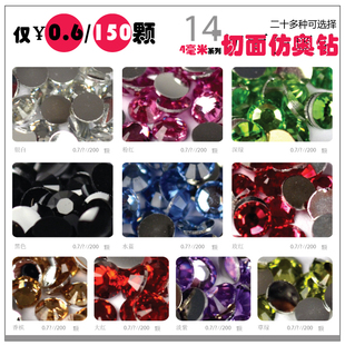  手机壳diy材料包手机贴钻手机美容4mm14切面琉璃钻仿奥钻树脂钻