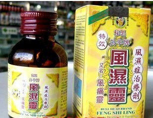 正品 香港公牛牌..风湿灵*特效秘制*香港鸿伟 关节炎 风湿骨痛灵