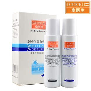  李医生净化保湿液 美白保湿精华乳液/面霜 牛奶补水美白乳液套装