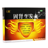 淘宝精品商城斑秃古方治疗<em>女性</em>男士斑秃顶脂溢