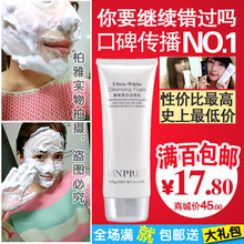 满百包邮正品专柜金泊莱 金铂莱 金珀莱极致亮白洁面乳 洗面奶