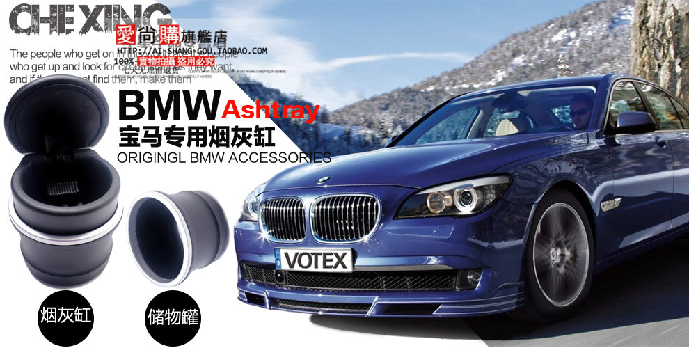 bmw Dedicated ashtray BMW Modification 1357 x1x3x5x6 decorate Special storagein the Car/Articles/Fitting/Refit , Car Accessories/The jewelry , Driving personal items , Car ashtray category - from Buy2taobao.com to provide professional Taobao agent buy service