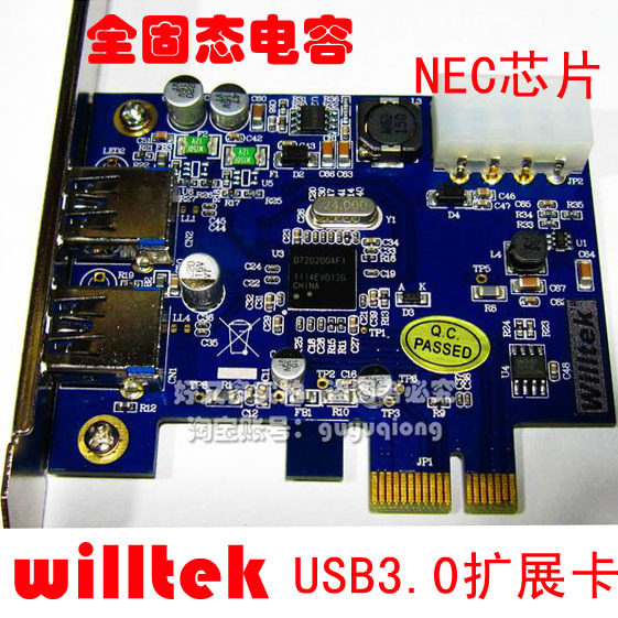 willtek 固态电容 PCI-E 转 USB3.0 扩展卡 NEC芯片 双口 超ORICO