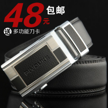 48元包邮送刀卡 男士 皮带 真皮 男 腰带 牛皮 裤带 自动扣