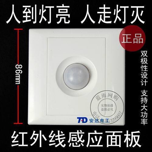 ... 图:【组图】红外开关,红外光电开关,红外感应开关