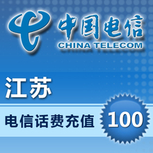 电信宽带预付费100元