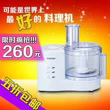 欧科 OK6021多功能料理机 搅拌机 绞肉切片 原厂正品 广东包邮