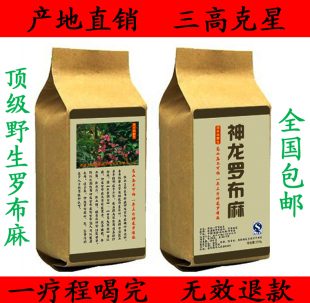 包邮极品野生神龙罗布麻茶正品新疆嫩叶降压茶特级大花白麻养生茶