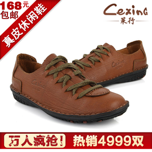 策行2012春季新款男鞋 纯手工皮鞋 日常休闲真皮时尚鞋子男6561