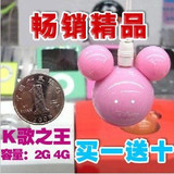 感应开机 热卖米奇MP3播放器  米奇4代mp3 超越版
