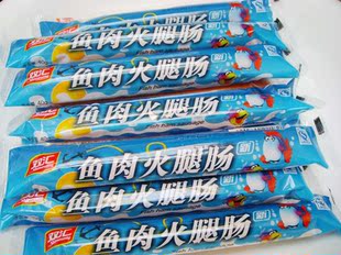  双汇 鱼肉肠 鱼肉火腿肠 40g*10根 满百北京包邮