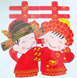 【卡通喜字贴】静电贴 婚庆用品门喜窗喜 结婚装饰布置道具