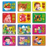 12本包邮 阳光宝贝天天学早教书 亲子启蒙书 撕不破书 双语认知书