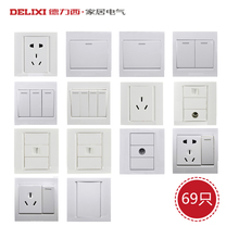 德力西现代简约三室二厅开关插座套餐CD810【69只组合】