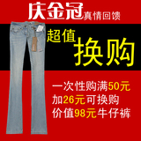 庆金冠  满50元加26元 超值换购 春夏新款低腰微喇做旧牛仔裤