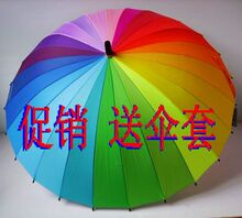 创意16骨 24骨伞 晴雨伞 彩虹伞日本 可爱 长柄 满包邮韩国公主伞