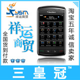皇冠 原装黑莓手机 9530 GSM GPS 支持拆机 软解 智能手机