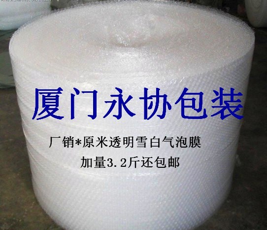 厂家直销大泡加厚气泡膜 泡泡膜宽50cm重3.2斤38元包邮|雪白纯净在类目 办公设备/耗材/相关服务, 包装设备/标牌及耗材, 气泡膜中 - 来自Buy2taobao.com提供专业的淘宝代购服务