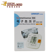包邮 欧姆龙 电子血压计 上臂式 HEM-7200 精准 正品 开心人药房