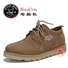 2012新款!SINA COVA老船长 运动休闲鞋 磨砂牛皮休闲鞋 1B205505