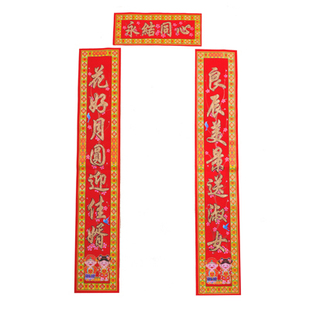  喜佳缘婚庆用品结婚对联喜联植绒金粉对联婚房布置门联1.3米1.6米