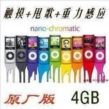 平果<span class=H>MP4</span> 平果四代 4GB 旋转触摸+MP3甩歌+重力感应 特价120元